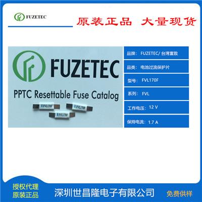 FUZETEC富致固态保险丝FVL170F 大量现货供应
