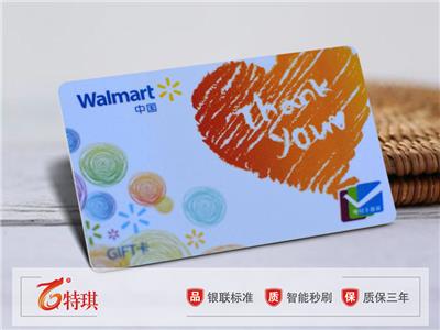 北京会员卡制作 PVC光面会员卡定做 免费设计 提供寄样 厂家直接供应