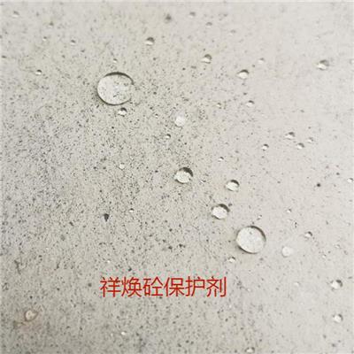 大庆市清水混凝土保护剂主要成分有哪些