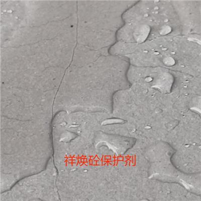 深圳市清水混凝土保护剂操作简单 起效快