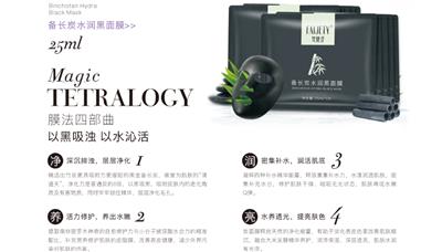 贵州修护眼霜化妆品批发 欢迎来电 广州玛迪珈生物供应