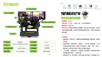 动感模拟VR六轴三屏赛车 赛车模拟器 商场景区游乐园设备