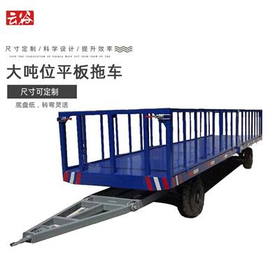 供应蓝色10吨围栏式平板拖车厂区用带护栏托盘运输车YG10