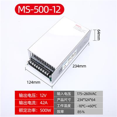 MS-500W-12/24/36/48V 短款迷小型开关电源 大功率小型开关电源