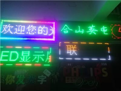 北京LED显示屏专业制作维修安装批发零售LED配件