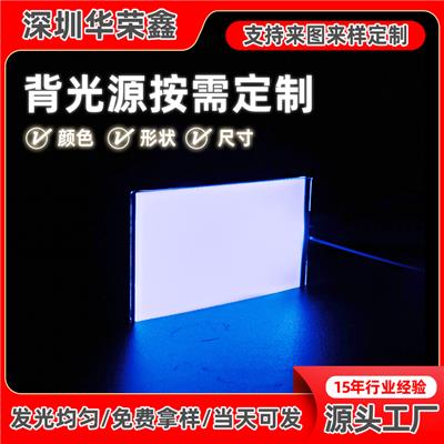 中山LED背光片公司 背光片 支持送货上门