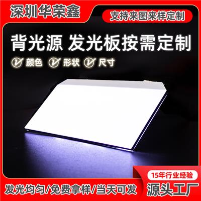 阳江背光源厂家 LED背光源 可零售批发