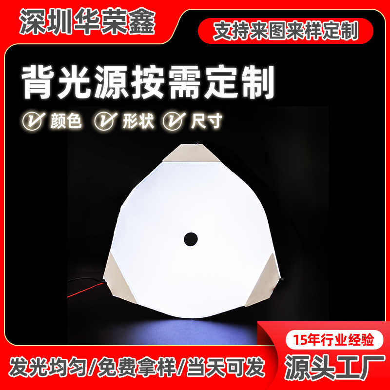 背光板 广州LED背光板厂家 支持定制