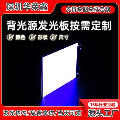 发光片 广东LED发光板厂家 品质可靠