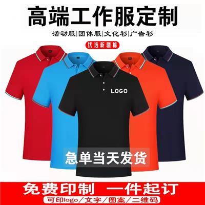 广西T恤定制logo-工服工衣-来图定制