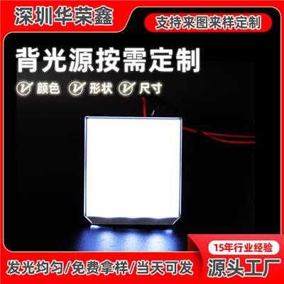 惠州LED背光板厂家 背光板 接受预定