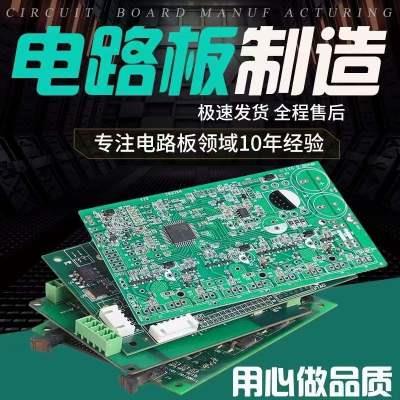 深圳pcb厂家 快板厂 单双面板多层线路板定制