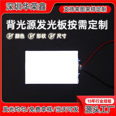 深圳LED背光片公司 背光片 品质保证