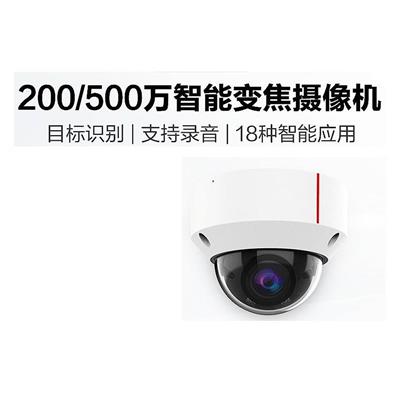 Huawei/华为变焦摄像头D3220-10-SIU 200万poe高清室内外 1T算力 高清夜视