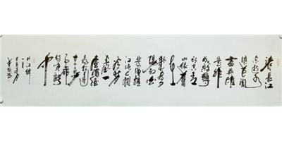 南京钢笔书法字典 南京墨缘居文化供应