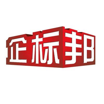 企标邦知识产权（江苏）有限公司