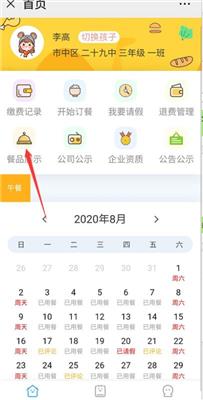 微商城分销系统开发 滨州小程序拼团app 功能有什么