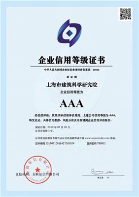 aaa认证公司 上海赛学企业管理有限公司