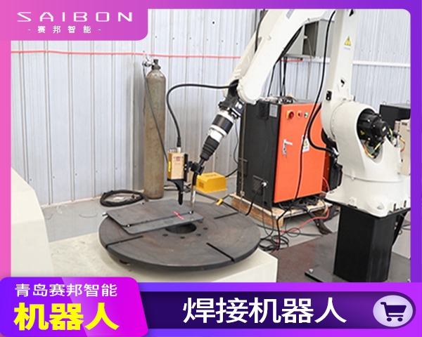 四軸焊接機器人設備廠家**，青島賽邦