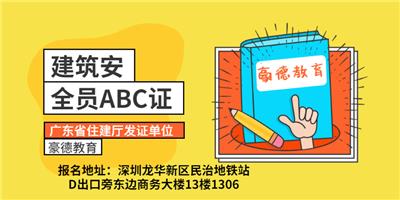 深圳市安全员A证考试题型以及学习方式是怎样的？