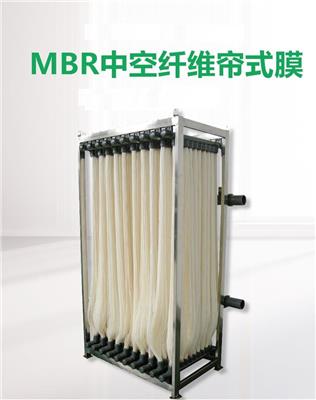 柳州MBR帘式膜的作用 威海新欣环保 MBR中空纤维帘式膜