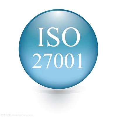 上海赛学企业管理有限公司 软件行业 江阴ISO27001认证