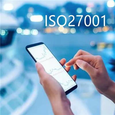 iso27001认证查询 上海赛学企业管理有限公司