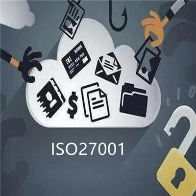 想做ISO27000认证 信息安全 汽车电子行业 上海赛学企业管理有限公司