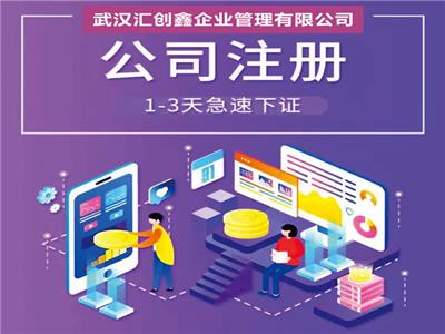 江汉记账公司-江汉代理记账-代账机构