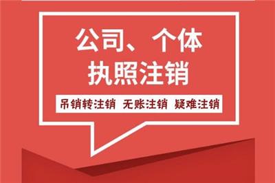 天津市滨海新区专业办理一般人公司税务解异常
