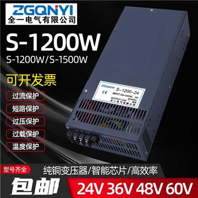 温州开关电源S系列1200W 24/36/48V大功率电源变压器