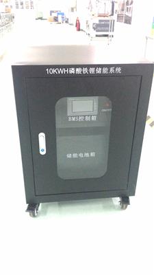 储能柜-10度电储能柜