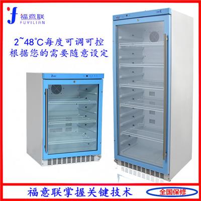 4℃20℃双锁标准品存储冷冻柜
