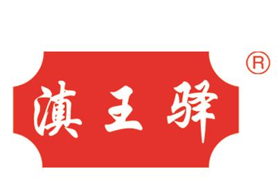 云南滇王驿农业科技开发有限公司