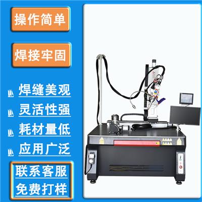 南京小金属双工位激光焊接机 小型激光焊接机模具
