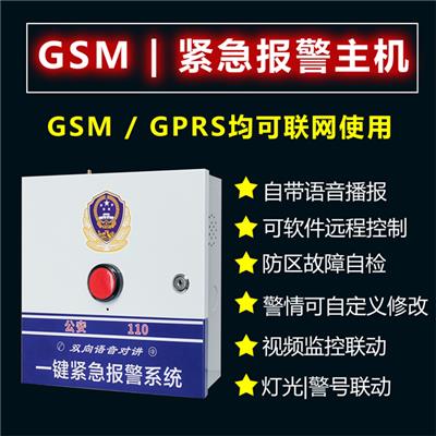 南京485报警主机推荐 有无线防区的兼容