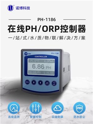 诺博在线PH水质监测仪PH-1186