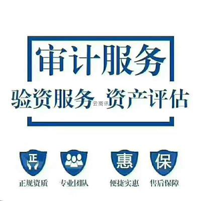 四川天健华信房地产土地资产评估事务所(有限合伙)