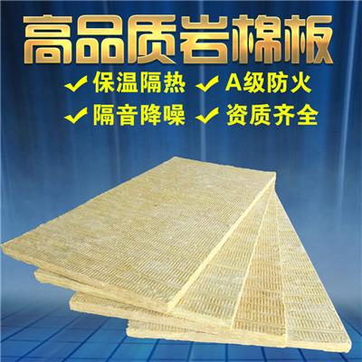 100mm厚外墙憎水岩棉板复合板生产厂家 质量可靠