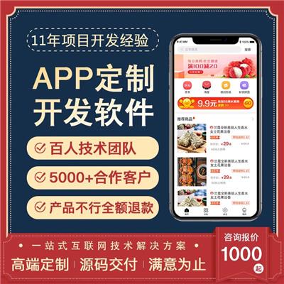 海鲜商城APP开发的功能