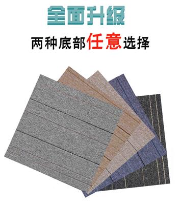 批发办公室地毯 方块地毯 客厅地毯商用地毯 地毯定制PVC特价