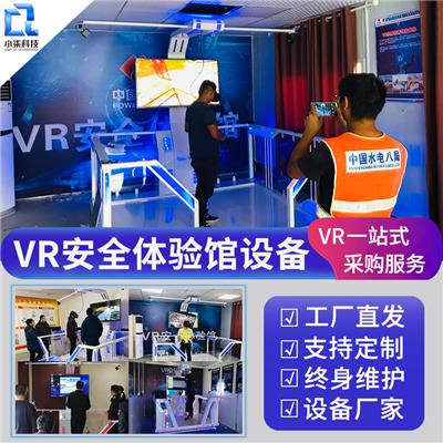 电网台区VR模拟 vr电力操作技能培训