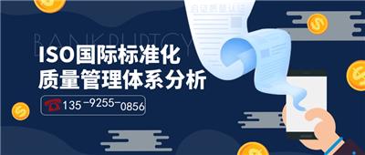 郑州本地iso9001质量管理体系认证公司