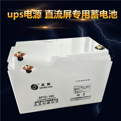 圣阳蓄电池SP12V100AH铅酸蓄电池 /直流屏/UPS用/铅酸免维护