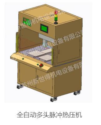 自动热压焊机TCW