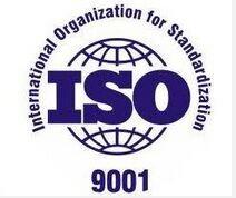ISO9001质量管理体系咨询