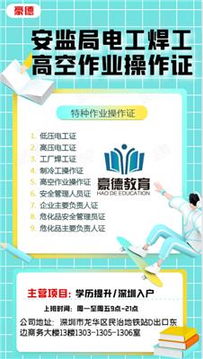 请问深圳报名高空作业证大概是什么时候考试？