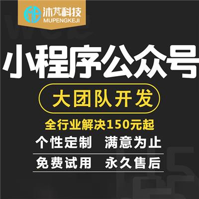 河南沐芃信息技术有限公司