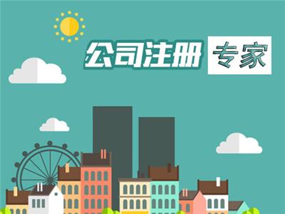 上海浦东注册劳务派遣公司条件