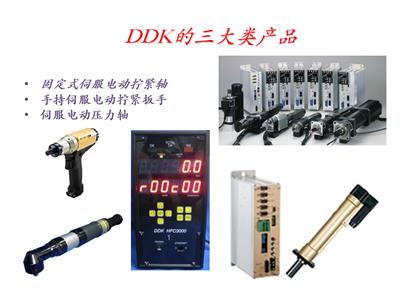 *电通DDK  拧紧机 伺服电缸